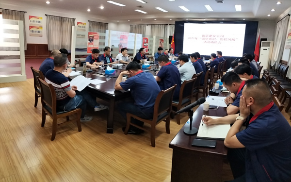 公司召開“強(qiáng)化意識，防控風(fēng)險”活動動員大會 