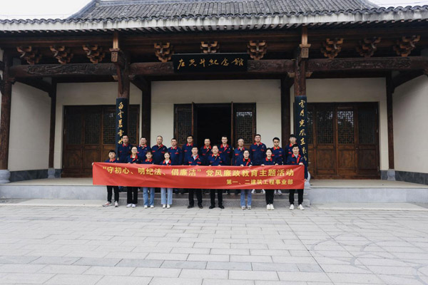 第一、二建筑工程事業(yè)部黨支部聯(lián)合開展黨風(fēng)廉政教育主題活動(dòng)